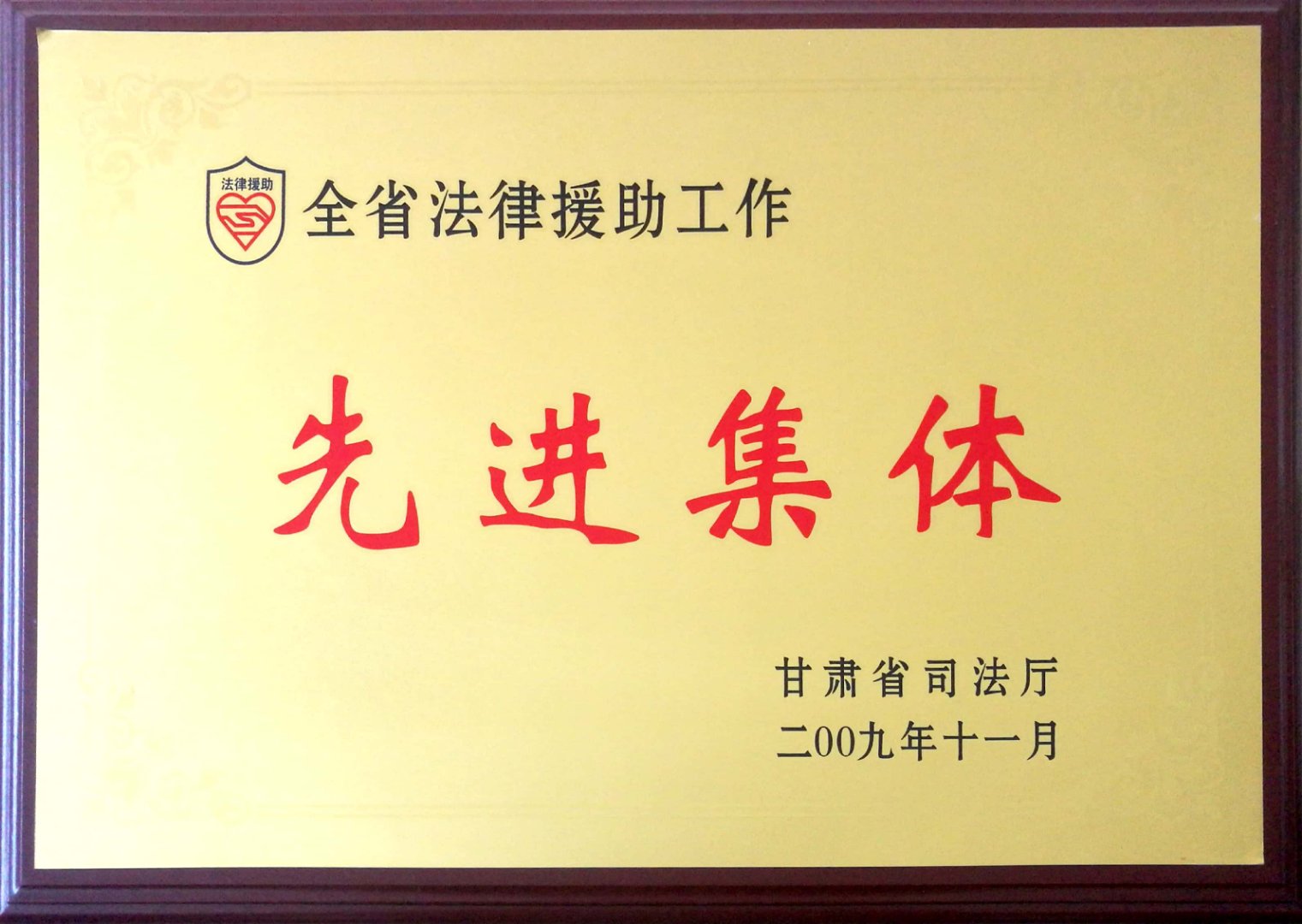 甘肃金城律师事务所,金城律师,兰州金城律师事务所,金城律师事务所,甘肃金城律师事务所官网