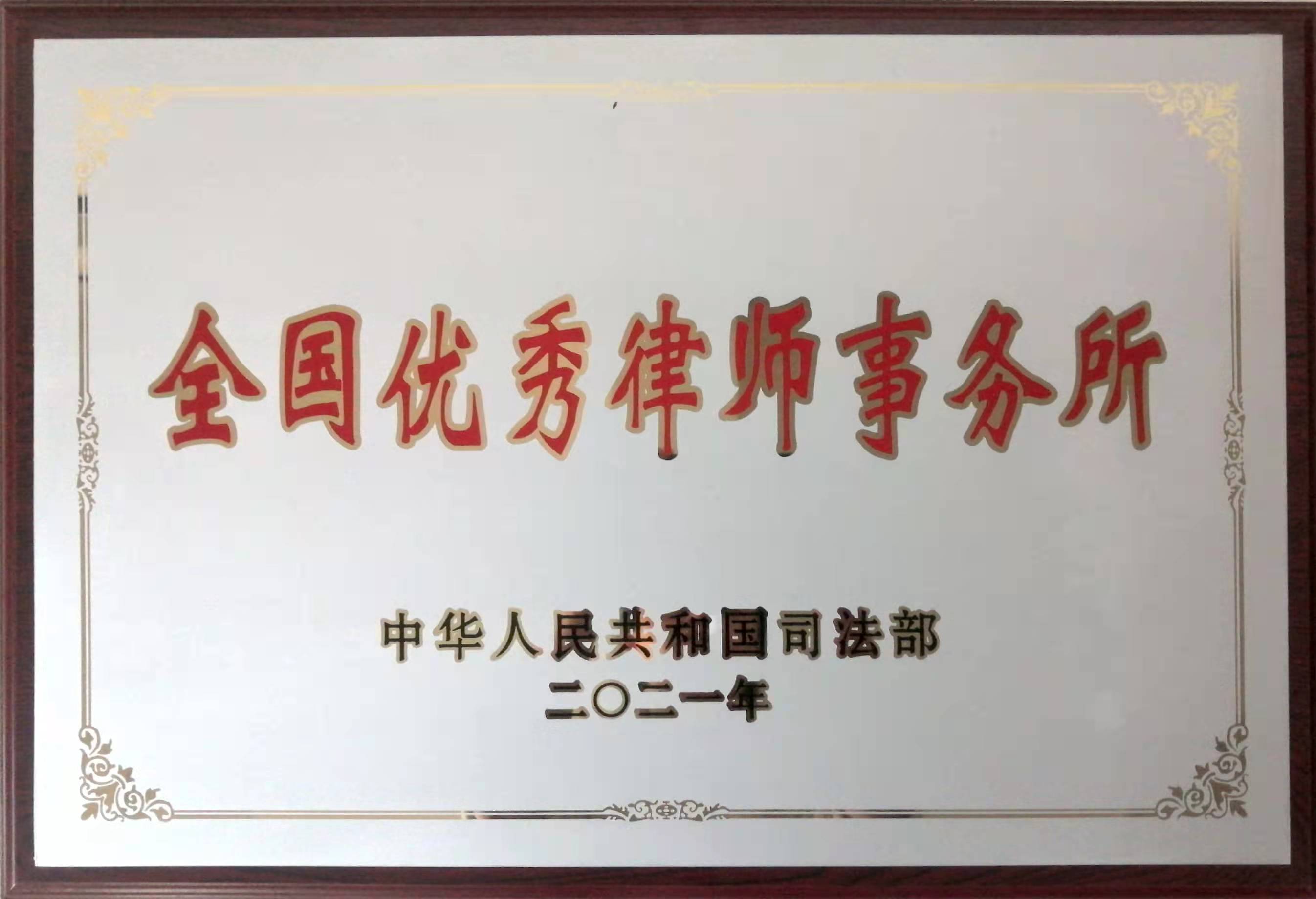 甘肃金城律师事务所,金城律师,兰州金城律师事务所,金城律师事务所,甘肃金城律师事务所官网