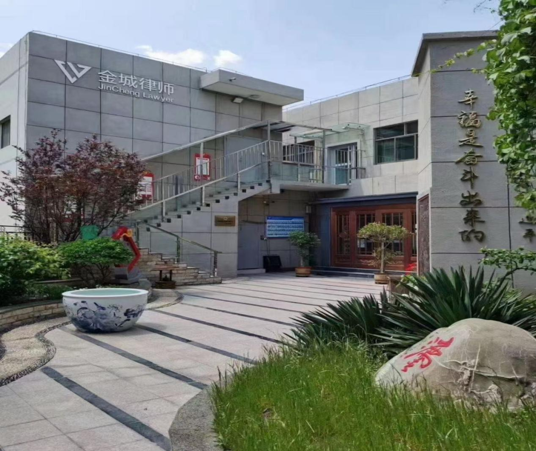 甘肃金城律师事务所,金城律师,兰州金城律师事务所,金城律师事务所,甘肃金城律师事务所官网