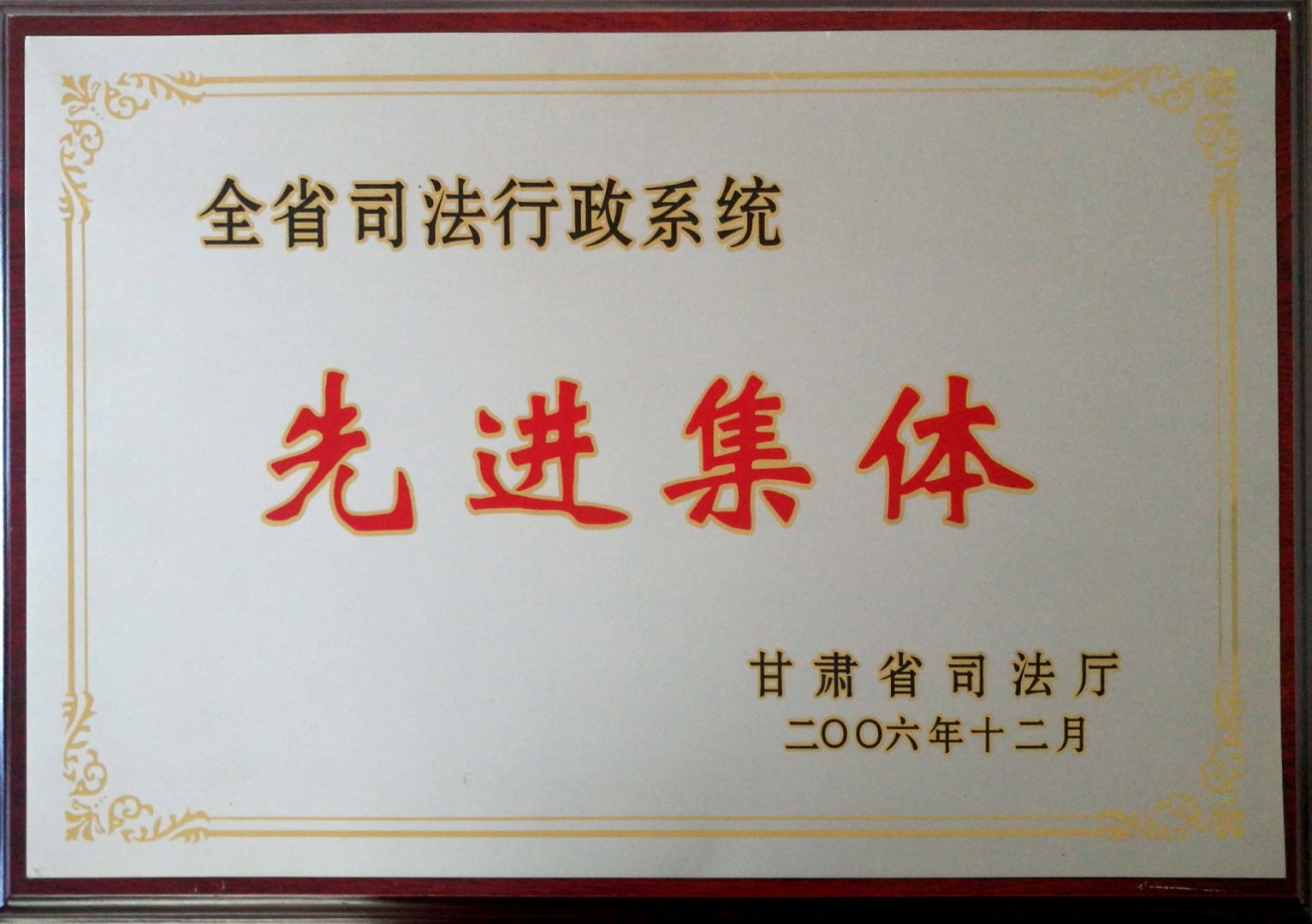 甘肃金城律师事务所,金城律师,兰州金城律师事务所,金城律师事务所,甘肃金城律师事务所官网