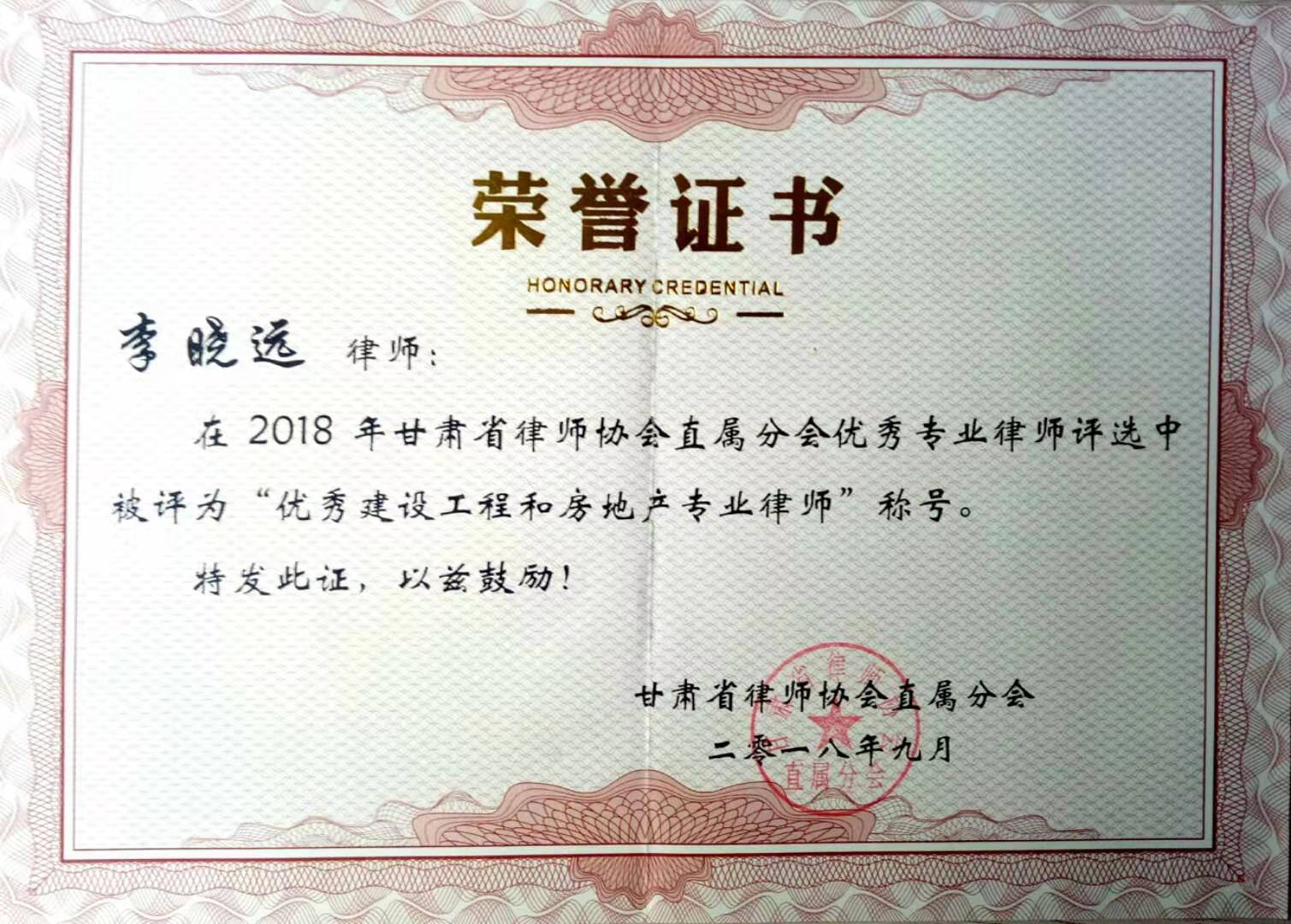 甘肃金城律师事务所,金城律师,兰州金城律师事务所,金城律师事务所,甘肃金城律师事务所官网