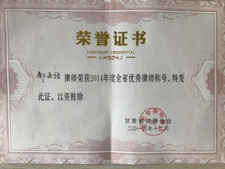 甘肃金城律师事务所,金城律师,兰州金城律师事务所,金城律师事务所,甘肃金城律师事务所官网