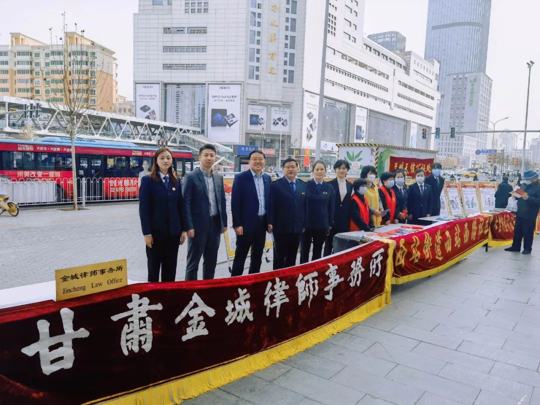 甘肃金城律师事务所,金城律师,兰州金城律师事务所,金城律师事务所,甘肃金城律师事务所官网