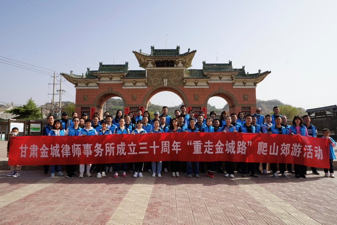 甘肃金城律师事务所,金城律师,兰州金城律师事务所,金城律师事务所,甘肃金城律师事务所官网