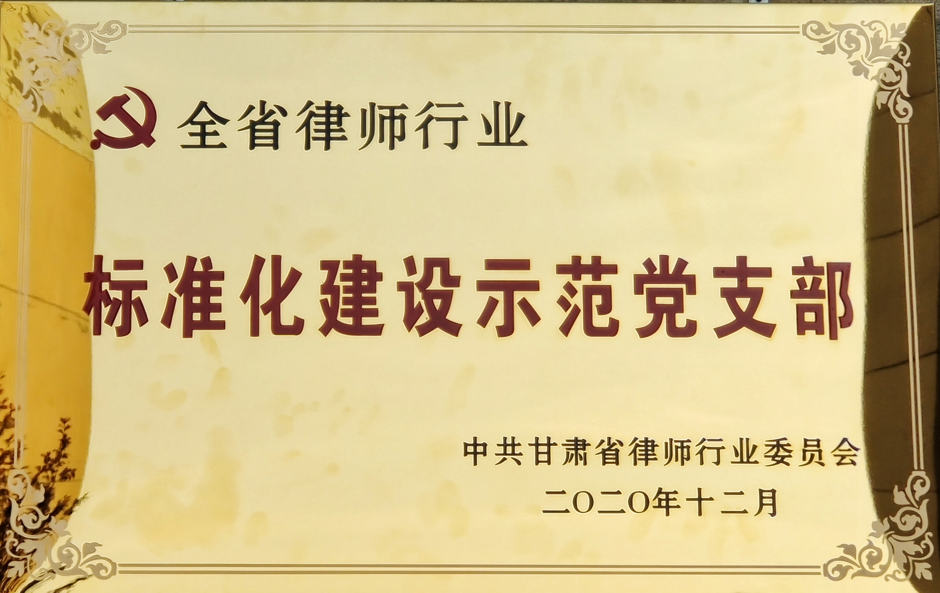 甘肃金城律师事务所,金城律师,兰州金城律师事务所,金城律师事务所,甘肃金城律师事务所官网