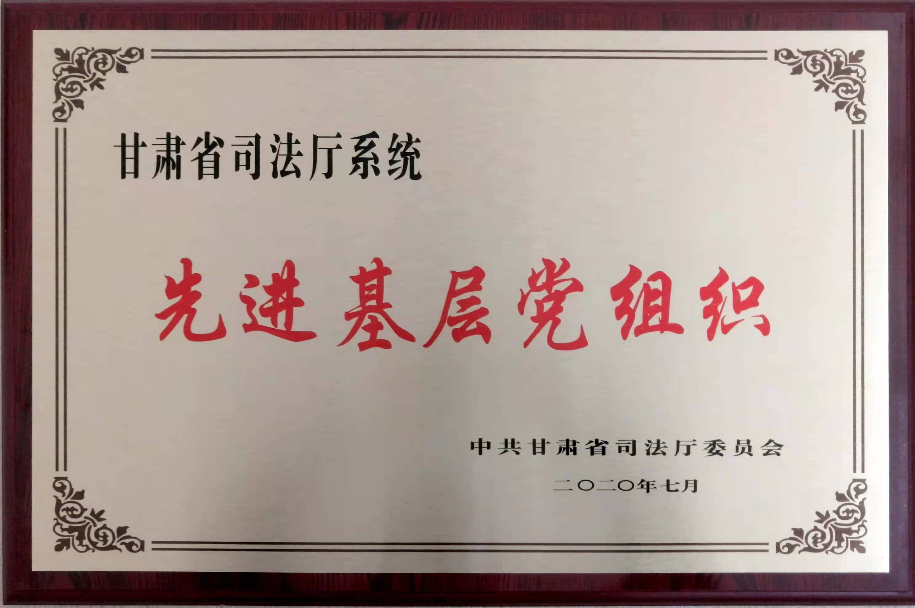 甘肃金城律师事务所,金城律师,兰州金城律师事务所,金城律师事务所,甘肃金城律师事务所官网