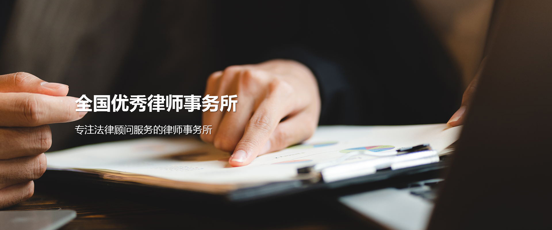 甘肃金城律师事务所,金城律师,兰州金城律师事务所,金城律师事务所,甘肃金城律师事务所官网